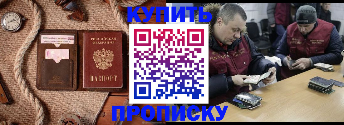 прописка иностранных граждан в Кувшиново