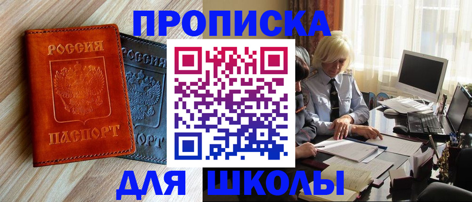 миграционный учет в Кувшиново